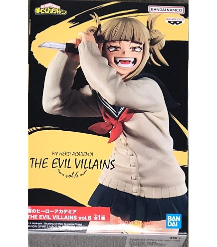 Amazon.co.jp: バンダイ(BANDAI) バンプレスト 僕のヒーローアカデミア